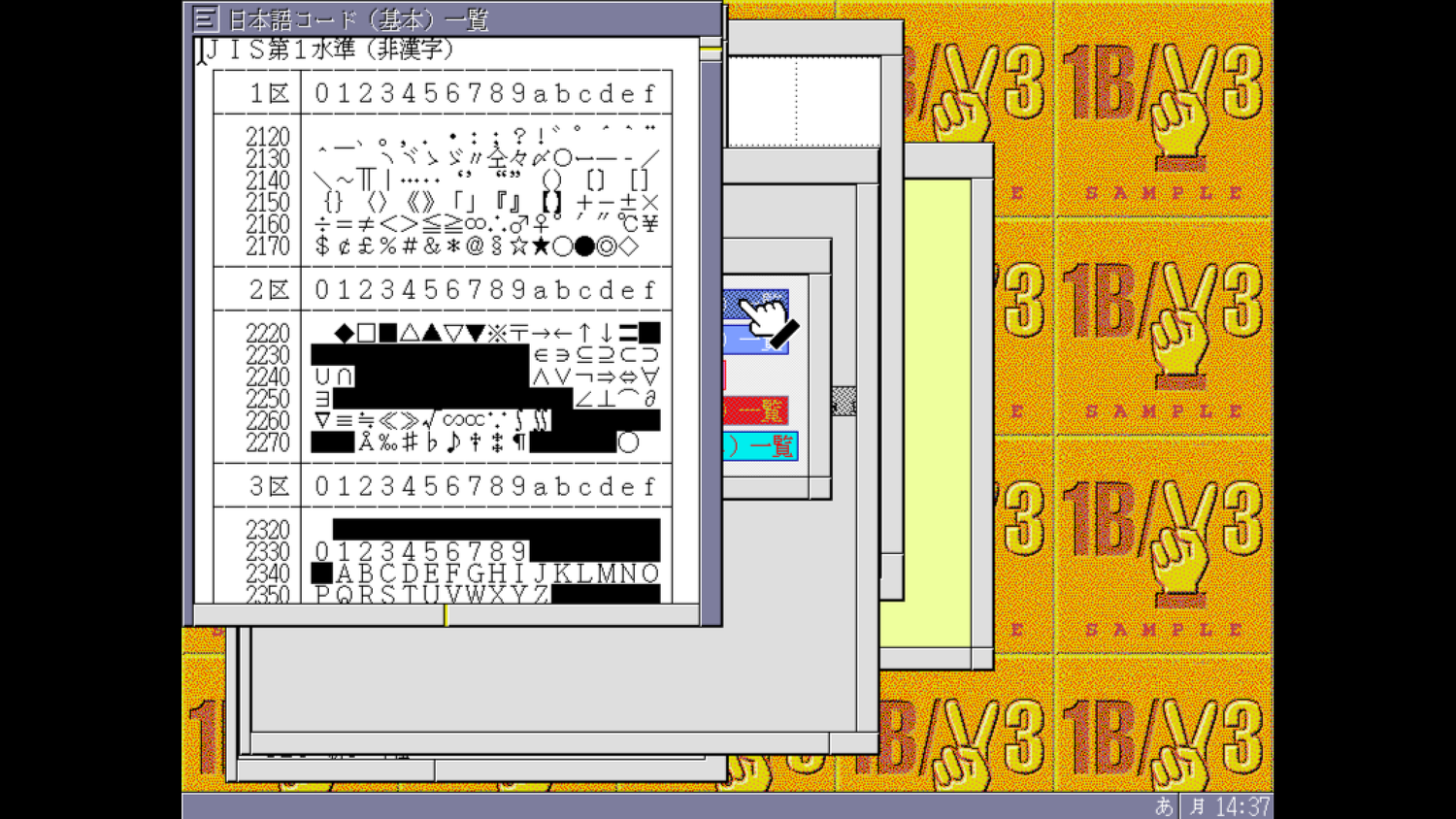 09-jis-level1-table-2133x1200